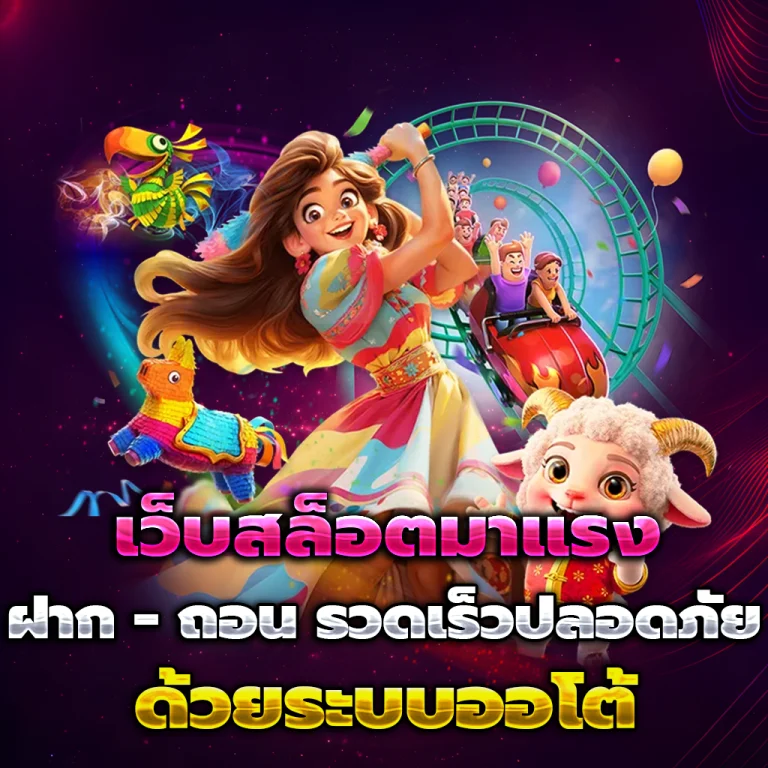 มงคล789 login